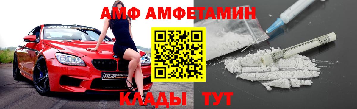 Строитель  Амфетамин  Вход с VPN  АМФ VHQ 