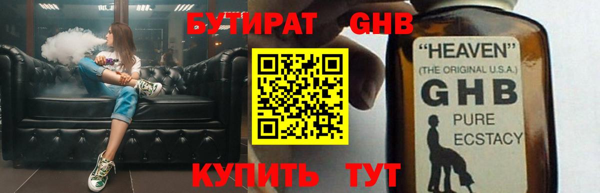 Бутират BDO Строитель
