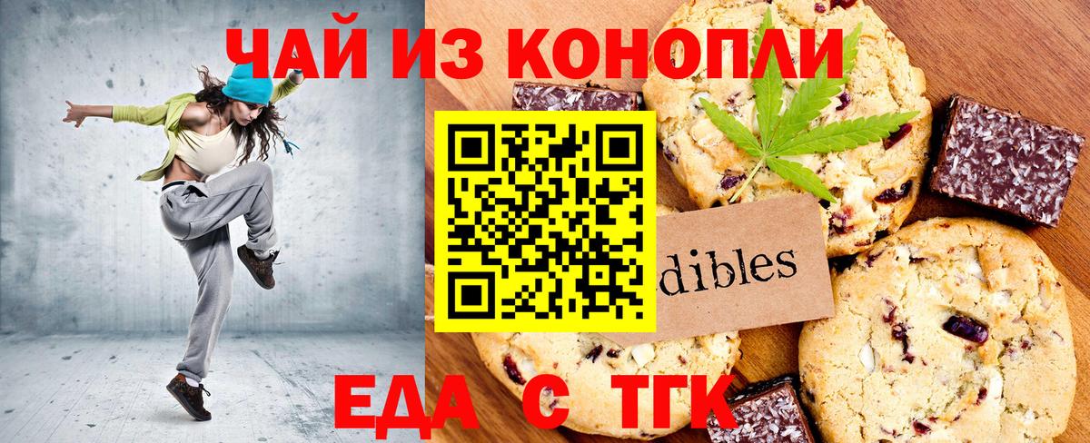 Строитель  Печенье с ТГК марихуана  Вход с VPN 