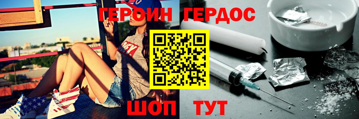 Строитель  ГЕРОИН белый  Вход с VPN 