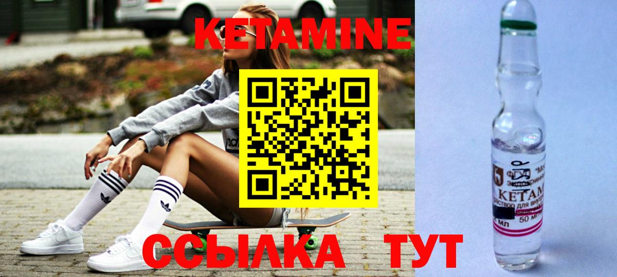 КЕТАМИН VHQ Строитель