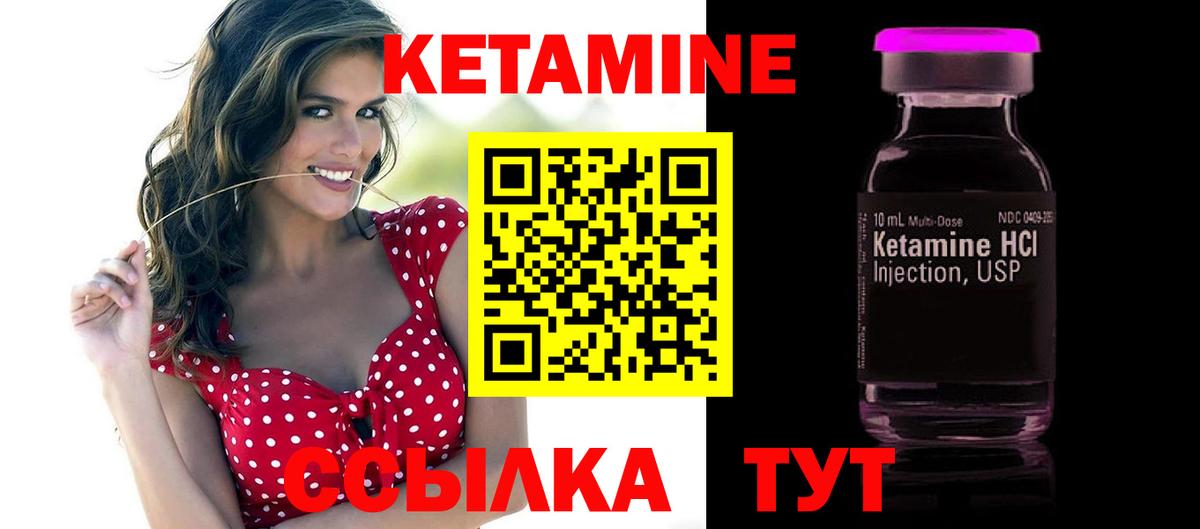 блэк спрут ТОР  Кетамин ketamine  Вход с VPN  Строитель  Кетамин VHQ 