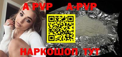 альфа пвп Обь