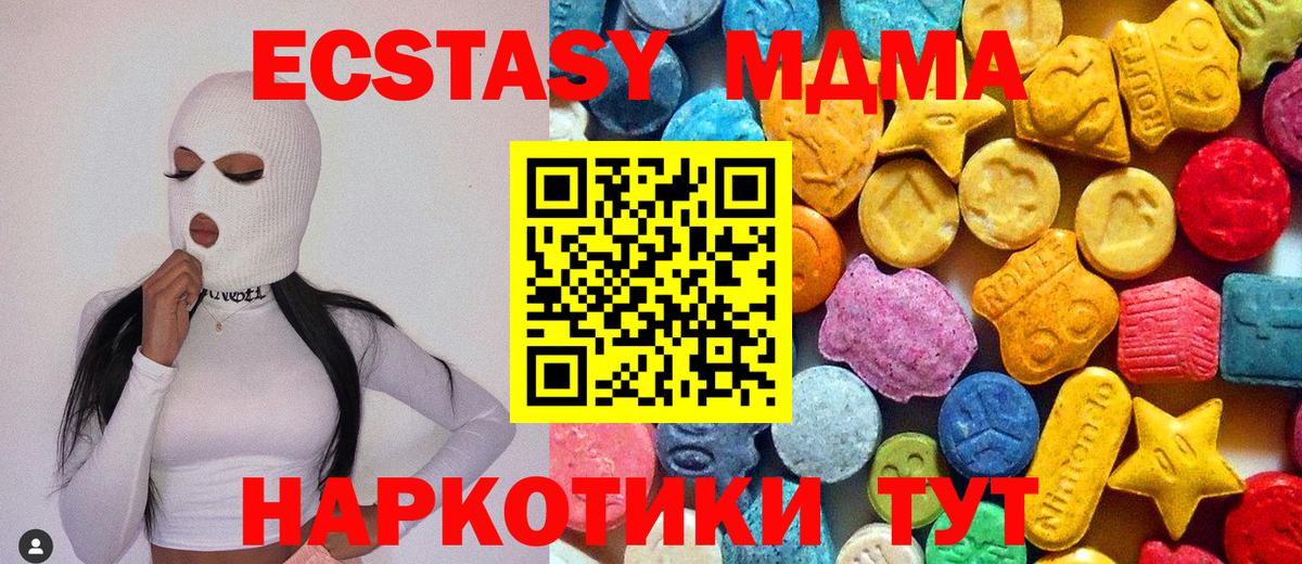 МДМА Molly Строитель