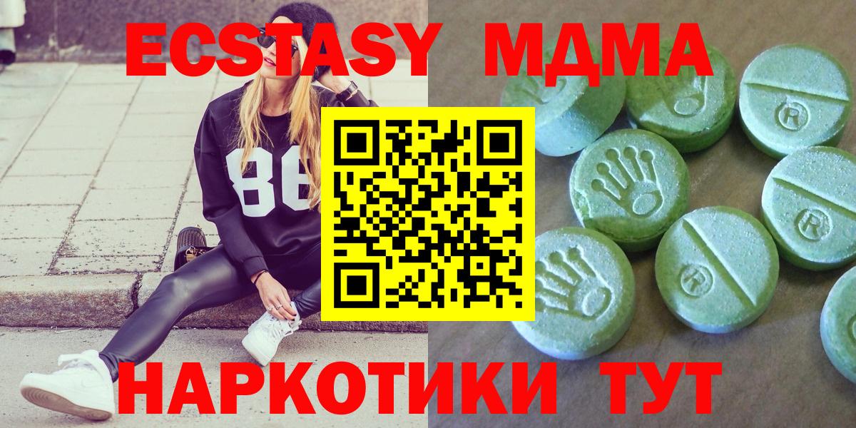 MDMA кристаллы  Вход с VPN  МДМА  Строитель 