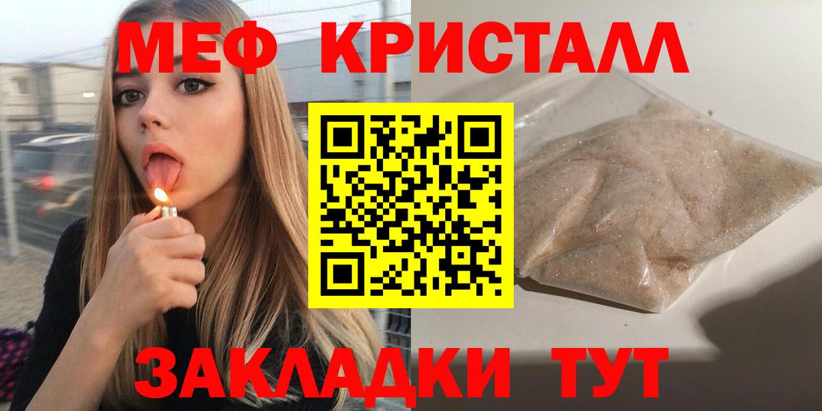 Меф mephedrone  Меф  Мефедрон 4 MMC  Строитель  Вход с VPN  Мефедрон 