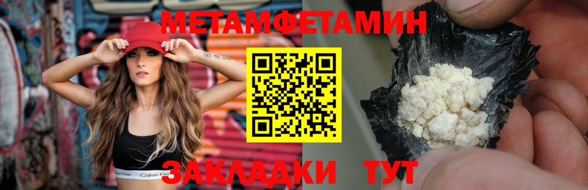Метамфетамин  МЕТАМФЕТАМИН пудра  Вход с VPN  Строитель  МЕТАМФЕТАМИН пудра 