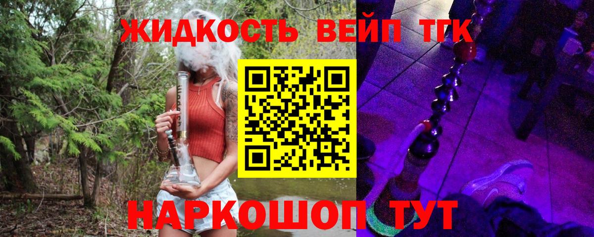 Дистиллят ТГК вейп    сайт  Строитель  сколько стоит  Вход с VPN  ТГК вейп с тгк 